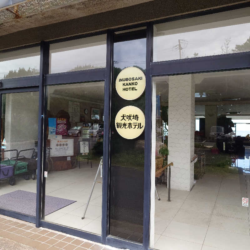 らーさんの犬吠埼観光ホテルのサ活写真