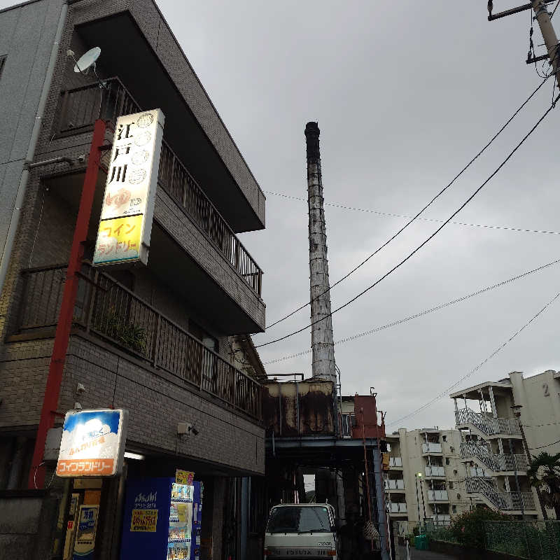 らーさんの江戸川湯のサ活写真