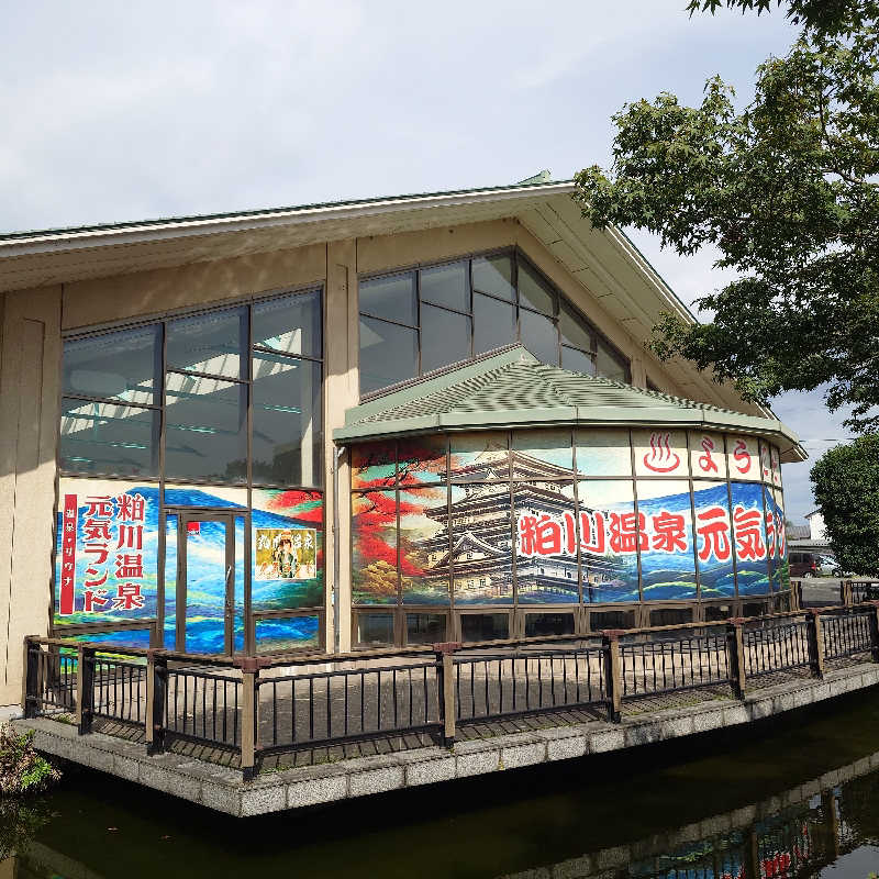 らーさんの粕川温泉元気ランドのサ活写真