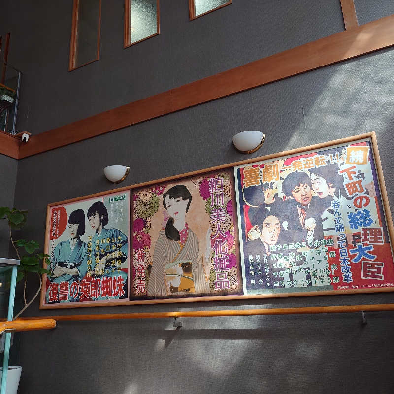 らーさんの粕川温泉元気ランドのサ活写真