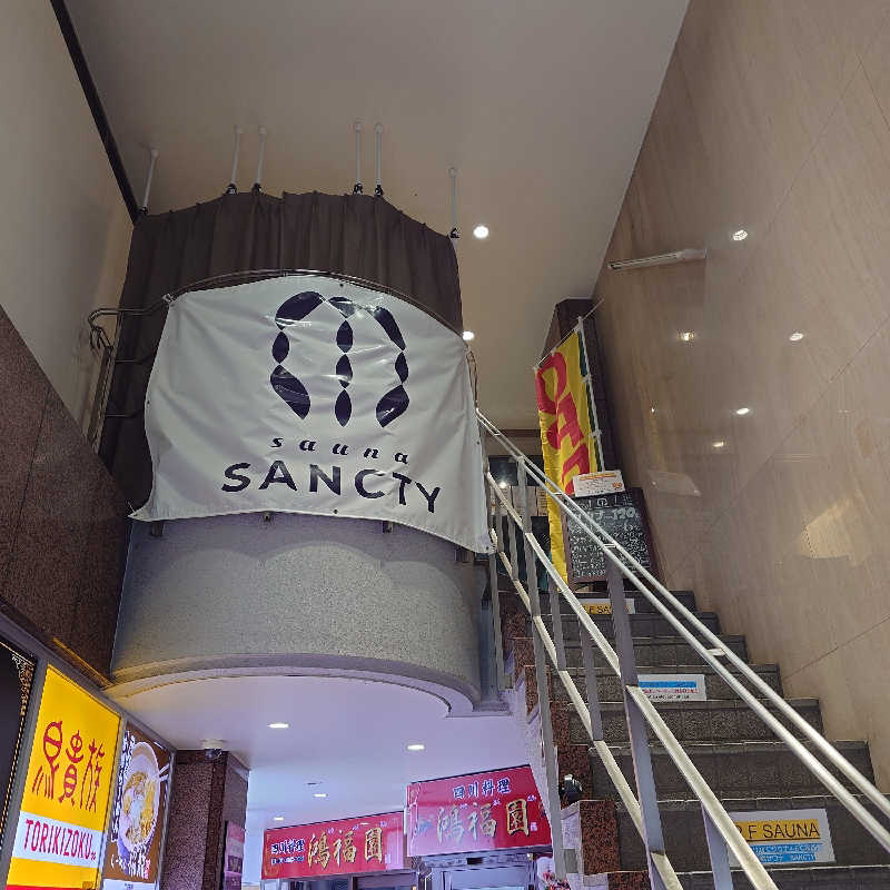 らーさんの浅草橋サウナ SANCTYのサ活写真
