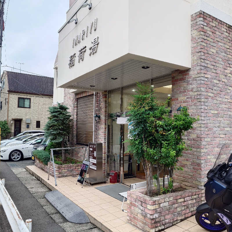 らーさんの稲荷湯のサ活写真