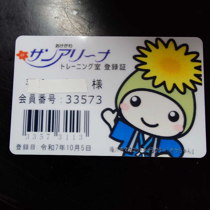 らーさんの桶川サンアリーナのサ活写真