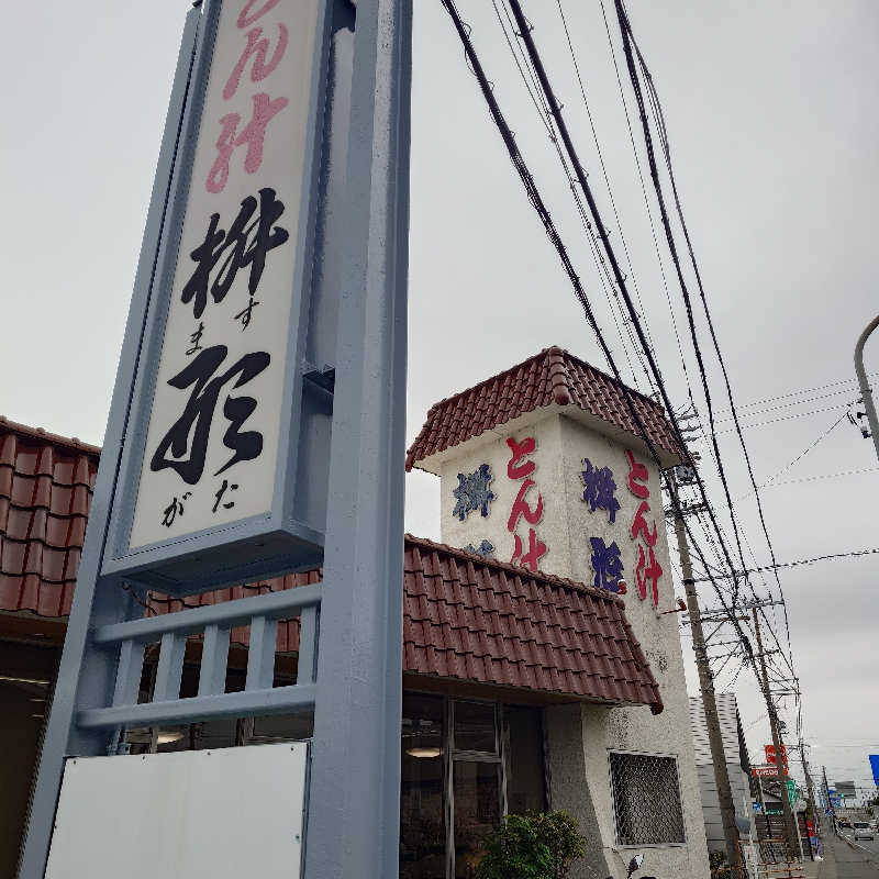 らーさんのGREENITY IWATAのサ活写真