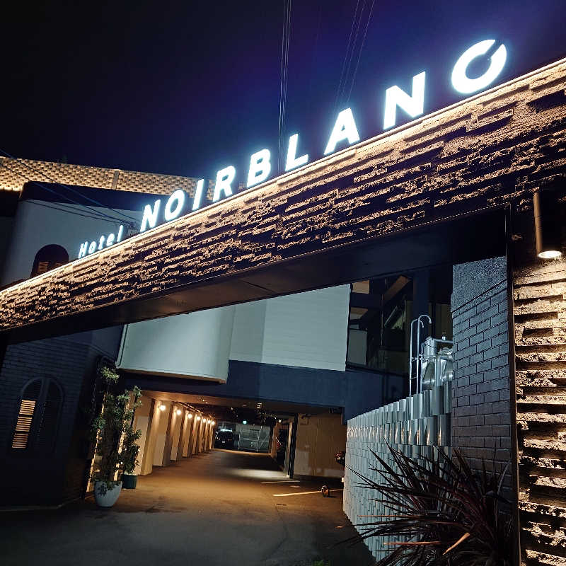 らーさんのHOTEL Noir Blanc(ホテルノワールブラン)のサ活写真