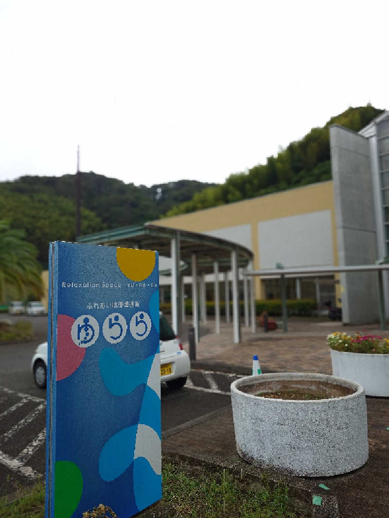 らーさんの静岡市ふれあい健康増進館ゆららのサ活写真