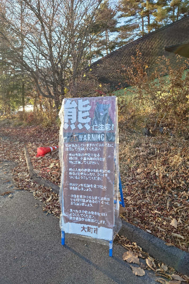 らーさんの湯けむり屋敷 薬師の湯のサ活写真