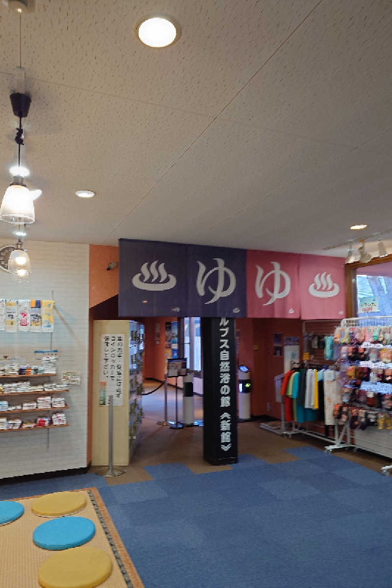 らーさんの湯けむり屋敷 薬師の湯のサ活写真