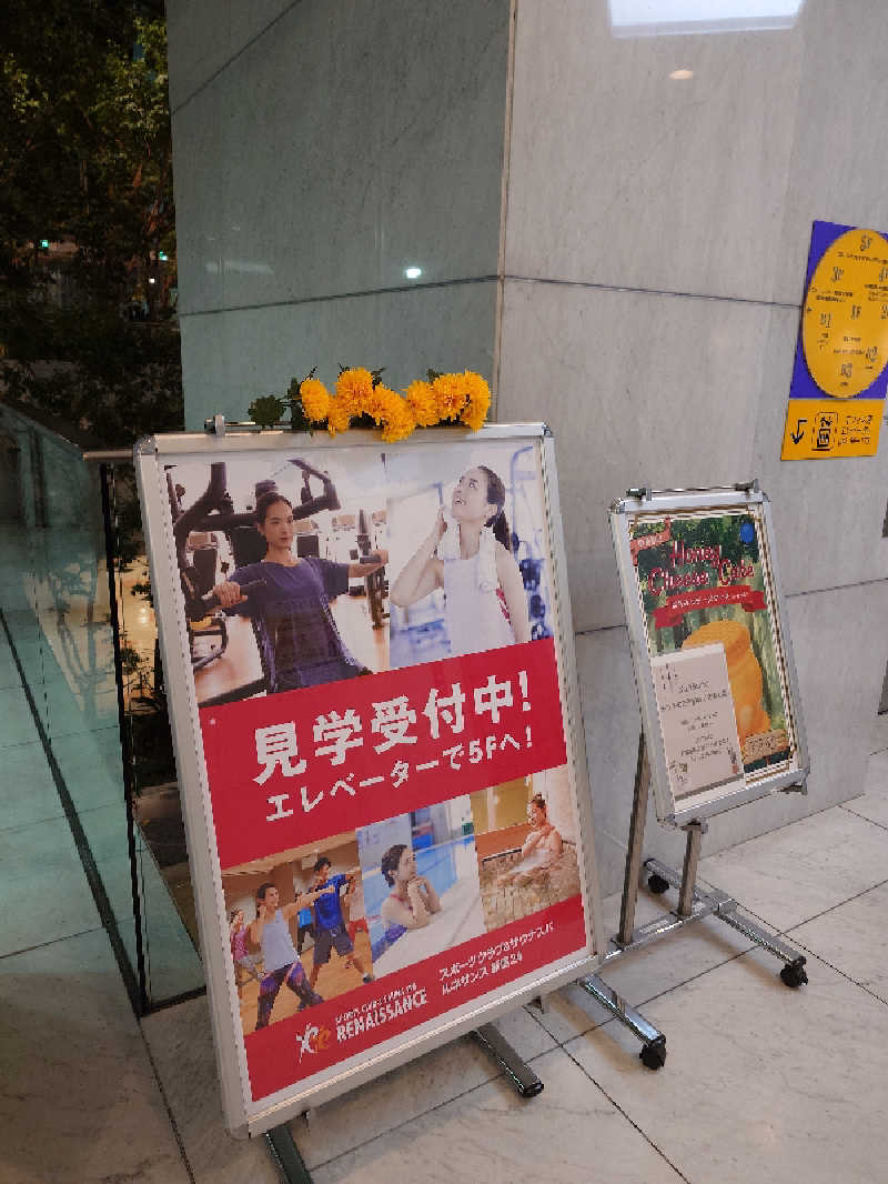 らーさんのスポーツクラブ&サウナスパ ルネサンス 新宿24のサ活写真