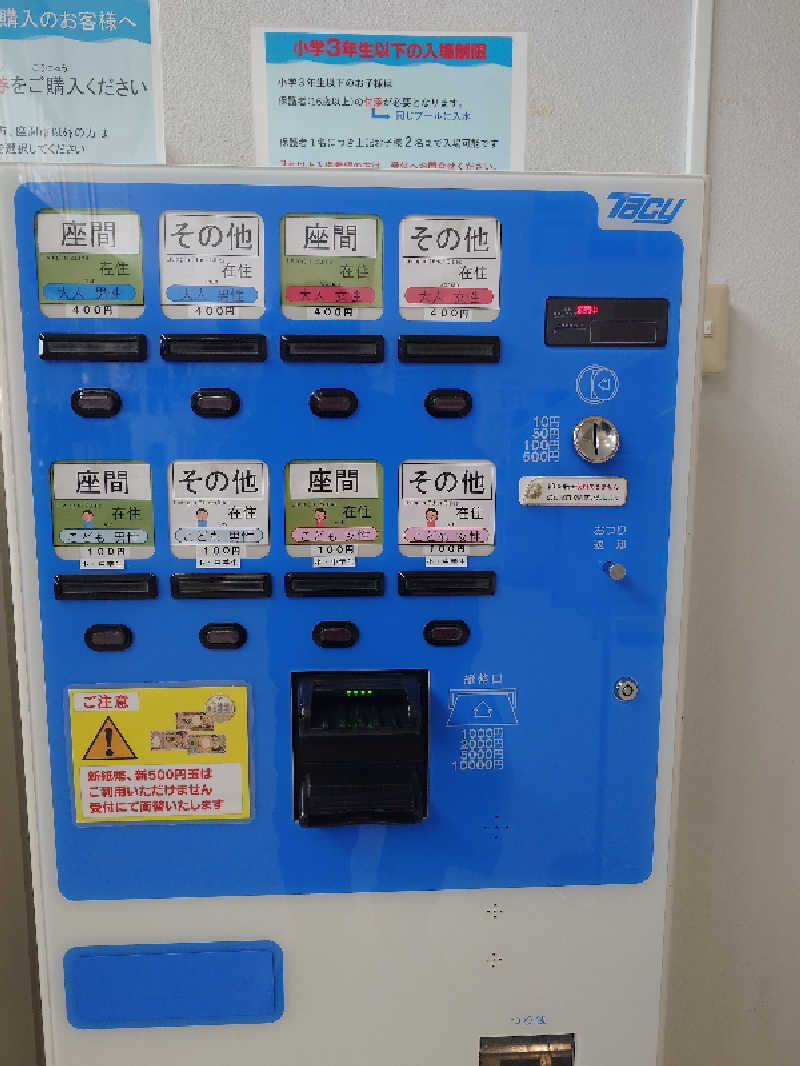 らーさんの高座施設組合屋内温水プールのサ活写真