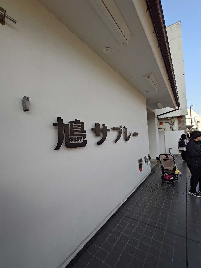 らーさんの御成桑拿のサ活写真