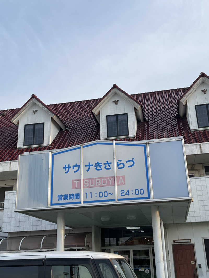 タトゥーでも入れるサウナ探してますさんのサウナきさらづ つぼやのサ活写真