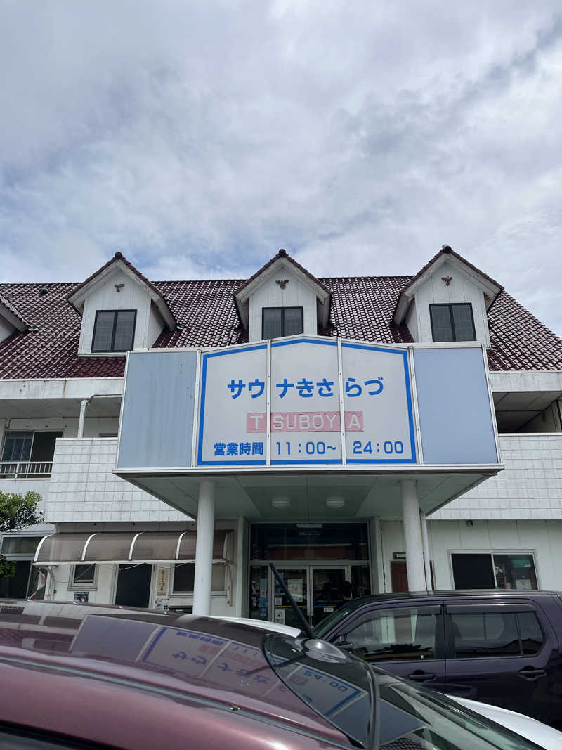 タトゥーでも入れるサウナ探してますさんのサウナきさらづ つぼやのサ活写真