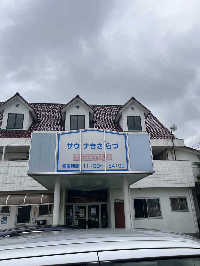 タトゥーでも入れるサウナ探してますさんのサウナきさらづ つぼやのサ活写真