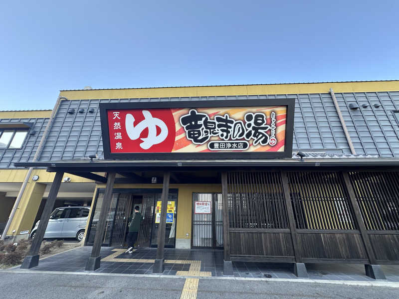 kxntxrxwさんの竜泉寺の湯 豊田浄水店のサ活写真