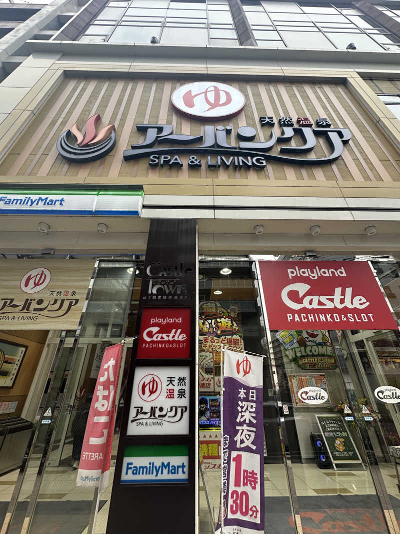 kxntxrxwさんの天然温泉アーバンクア SPA & LIVINGのサ活写真