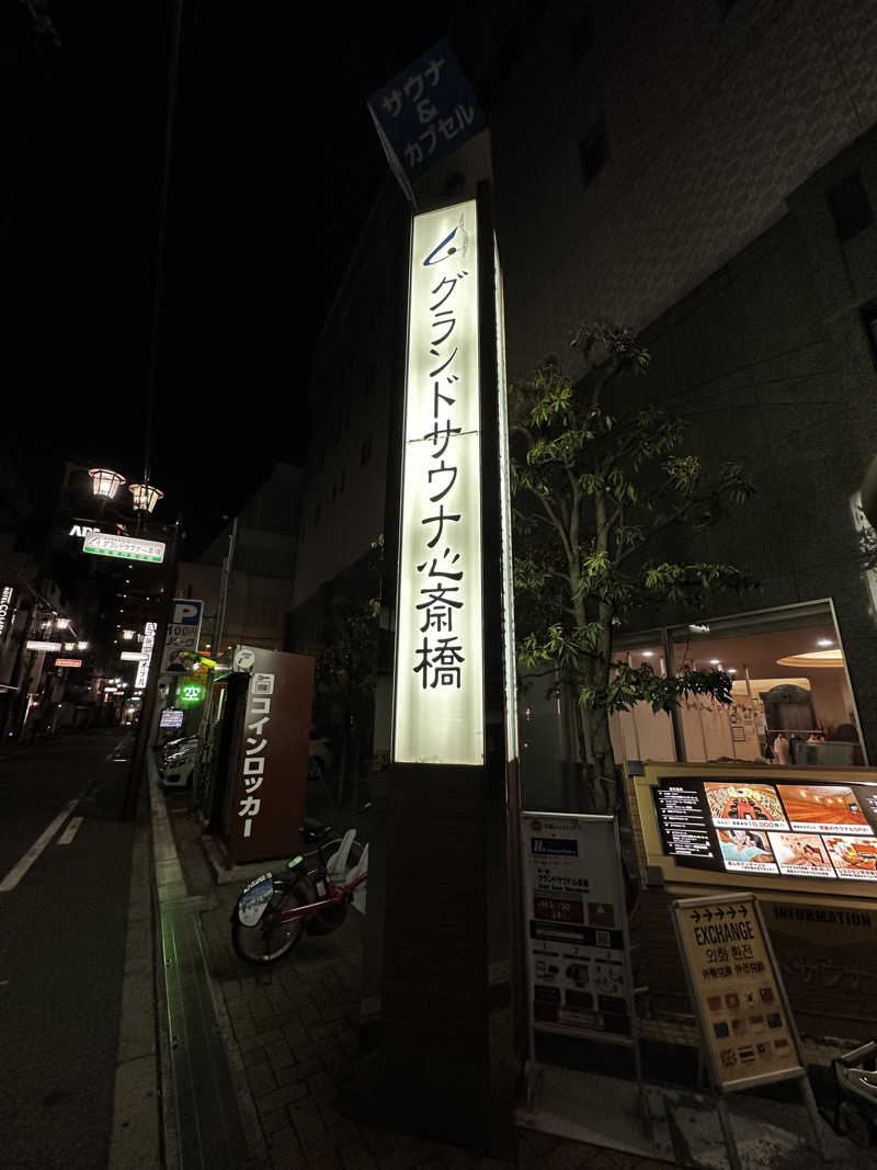kxntxrxwさんのグランドサウナ心斎橋のサ活写真