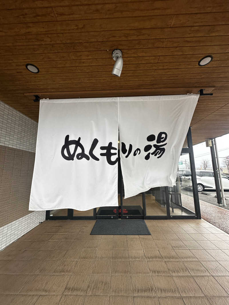 kxntxrxwさんの天然温泉ぬくもりの湯のサ活写真