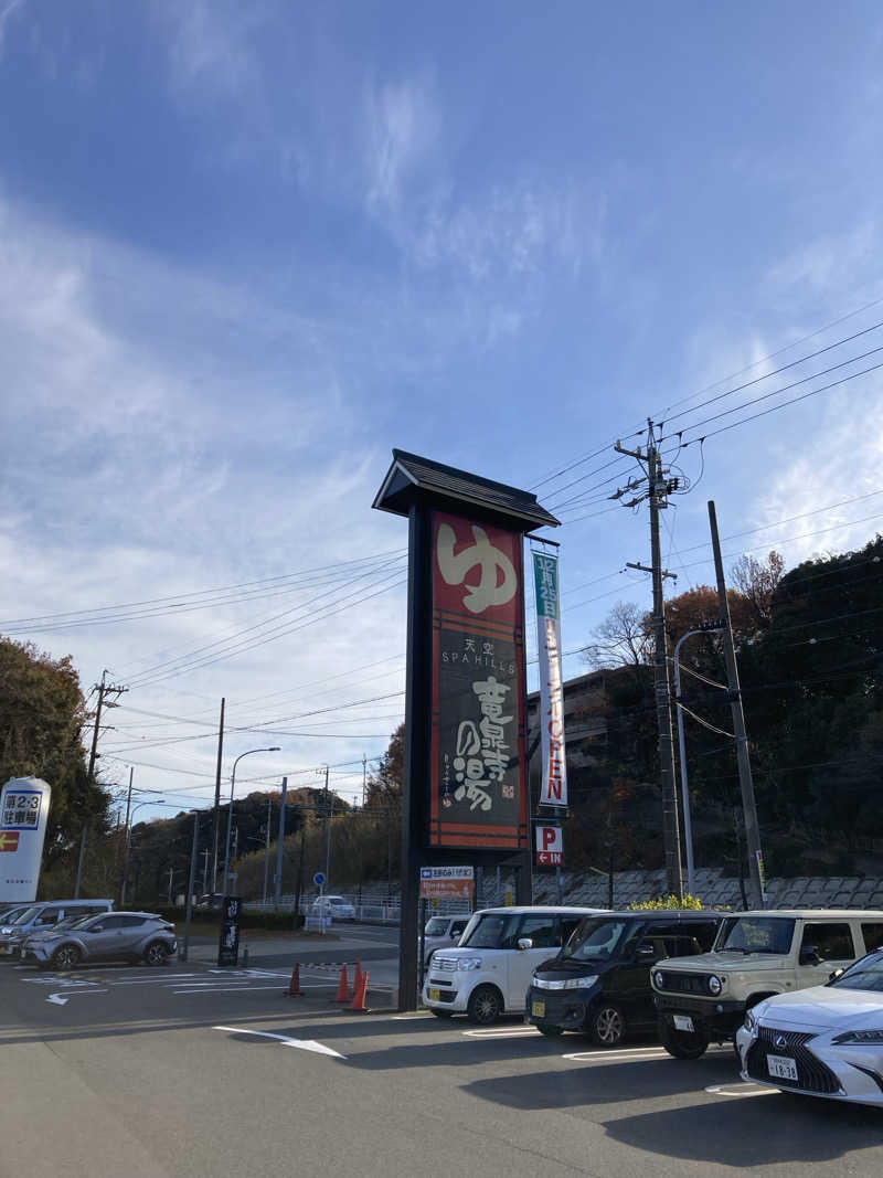 チルド10さんの天空SPA HILLS 竜泉寺の湯 名古屋守山本店のサ活写真