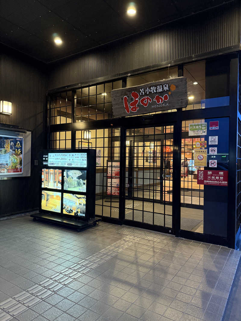 🍟すゞやの甲板ニーソ🍁さんの苫小牧温泉ほのかのサ活写真