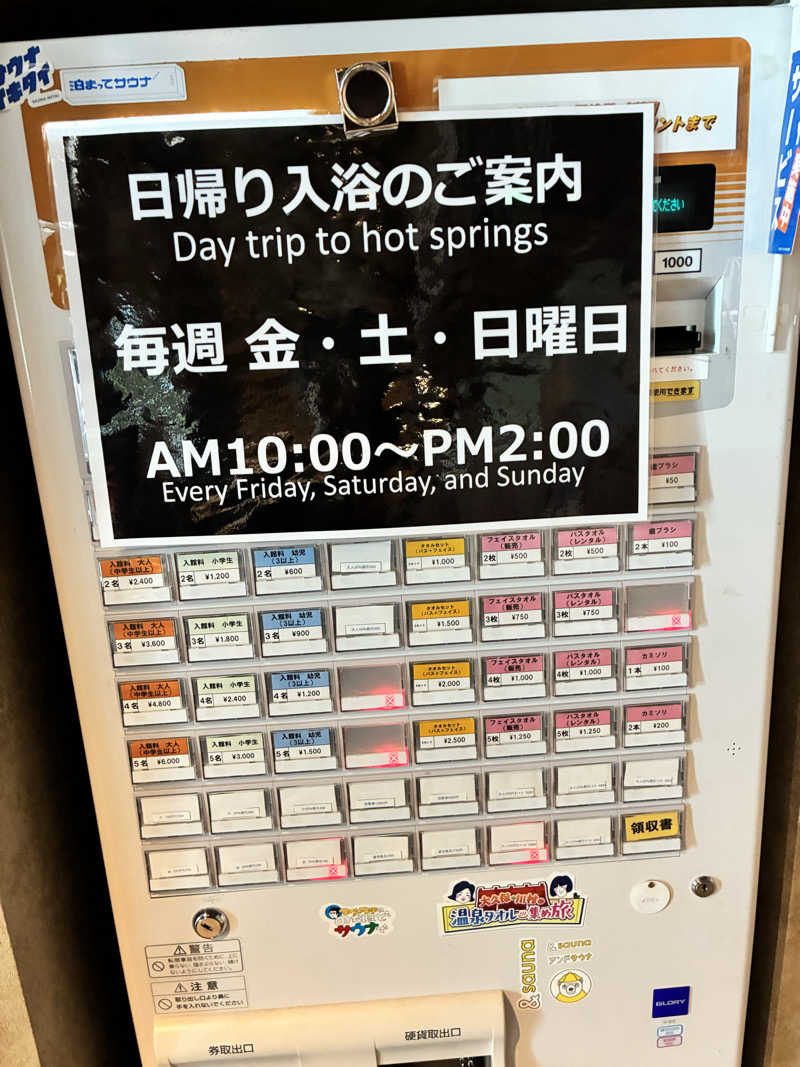 ととのえ足軽さんの奥札幌の秘湯 湖畔の宿支笏湖 丸駒温泉旅館のサ活写真