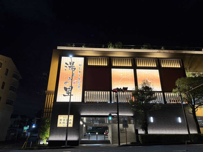 あよか@応燕🐧 ⚾️さんのセンター南温泉 湯もみの里のサ活写真