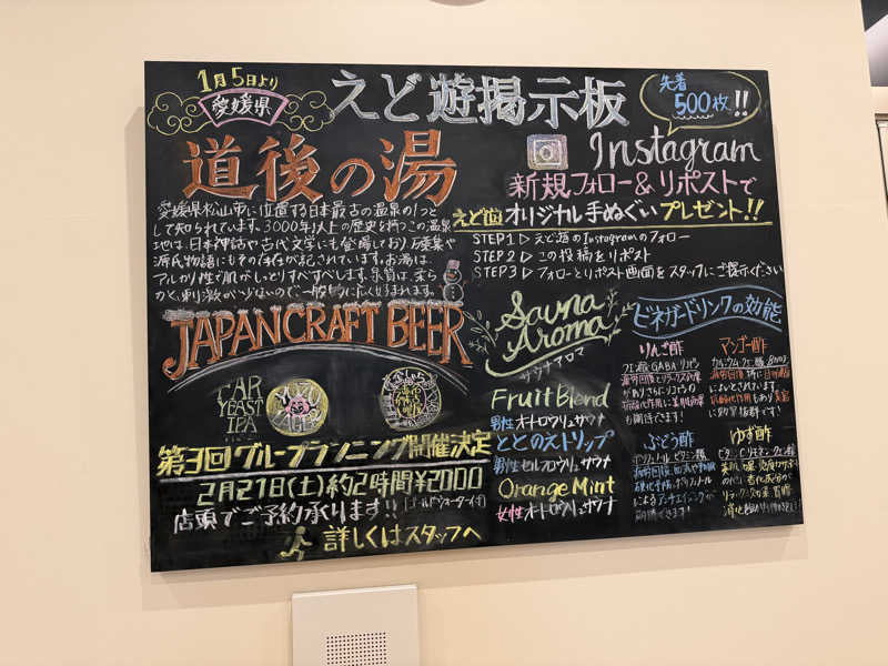 あよか@応燕🐧 ⚾️さんのHAMANOYUえど遊のサ活写真