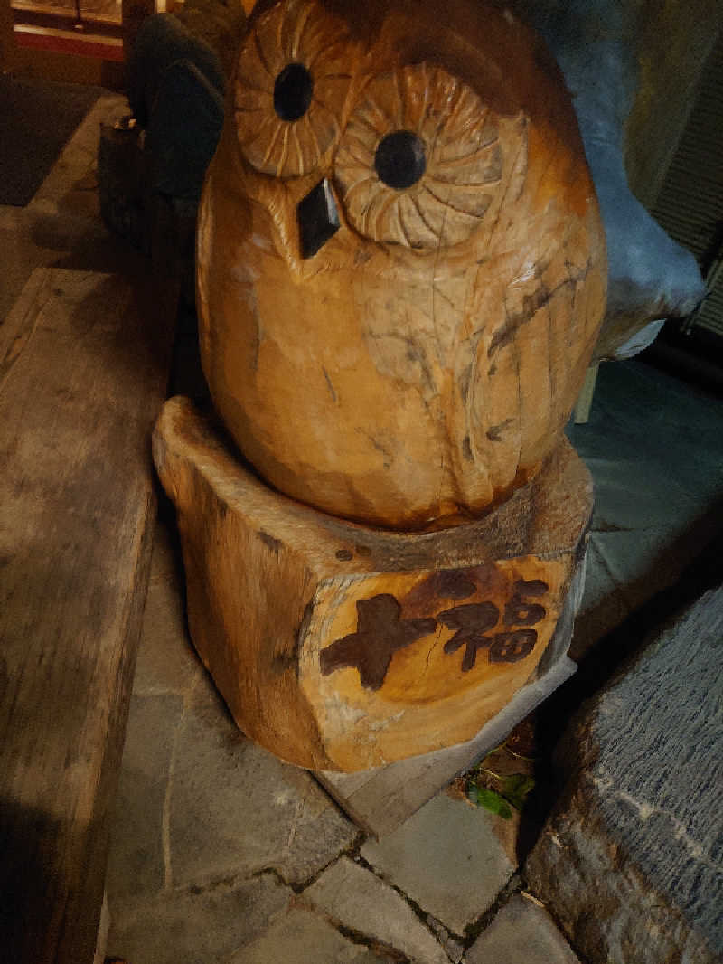 遊坊さんの地蔵温泉 十福の湯のサ活写真