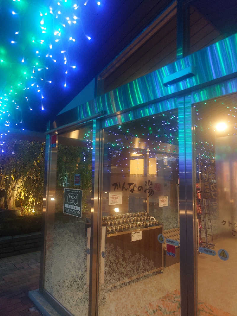 遊坊さんのかんなの湯のサ活写真