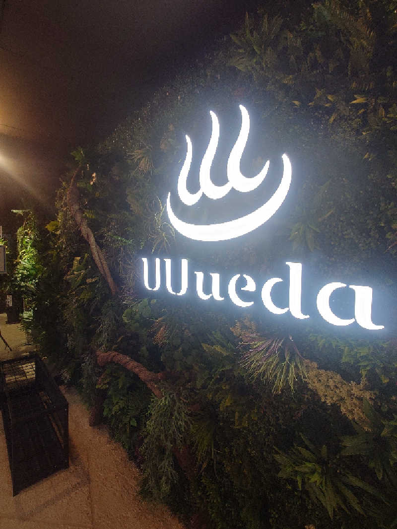 遊坊さんのUU ueda ユーユーウエダのサ活写真