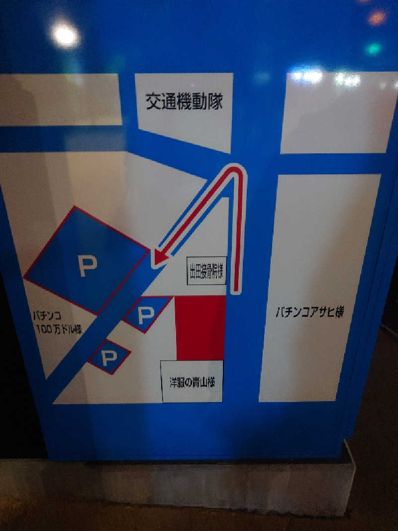 遊坊さんのUU ueda ユーユーウエダのサ活写真