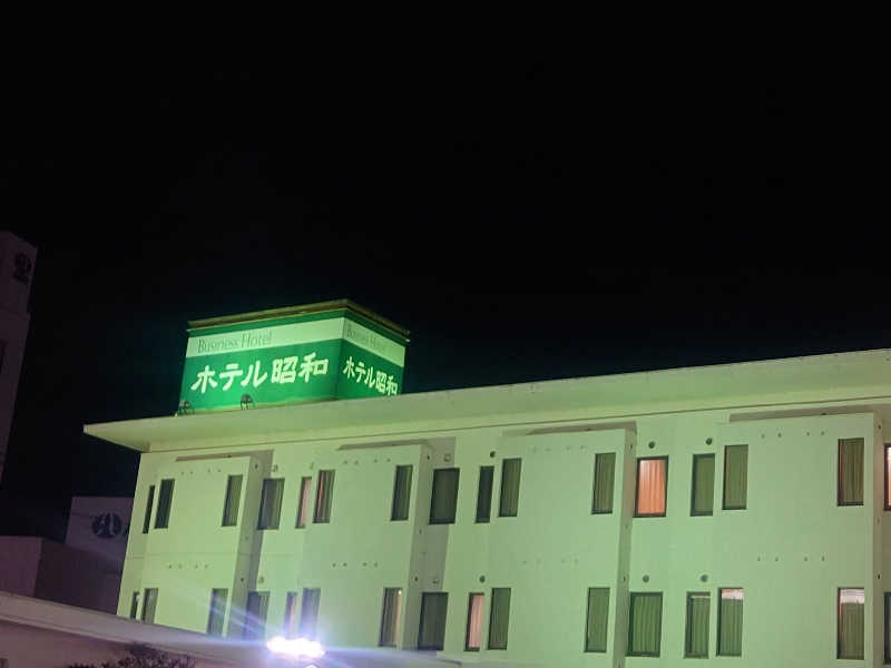 遊坊さんのホテル昭和のサ活写真