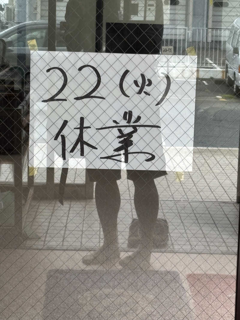ボマイェJrさんの鈴の湯のサ活写真