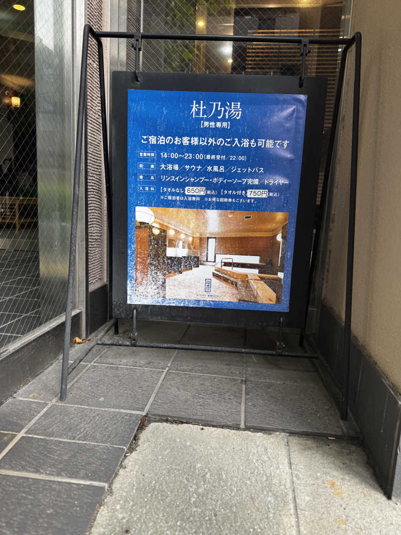 sauna043さんのサウナ & スパ ホテルアムゼ 新山口のサ活写真