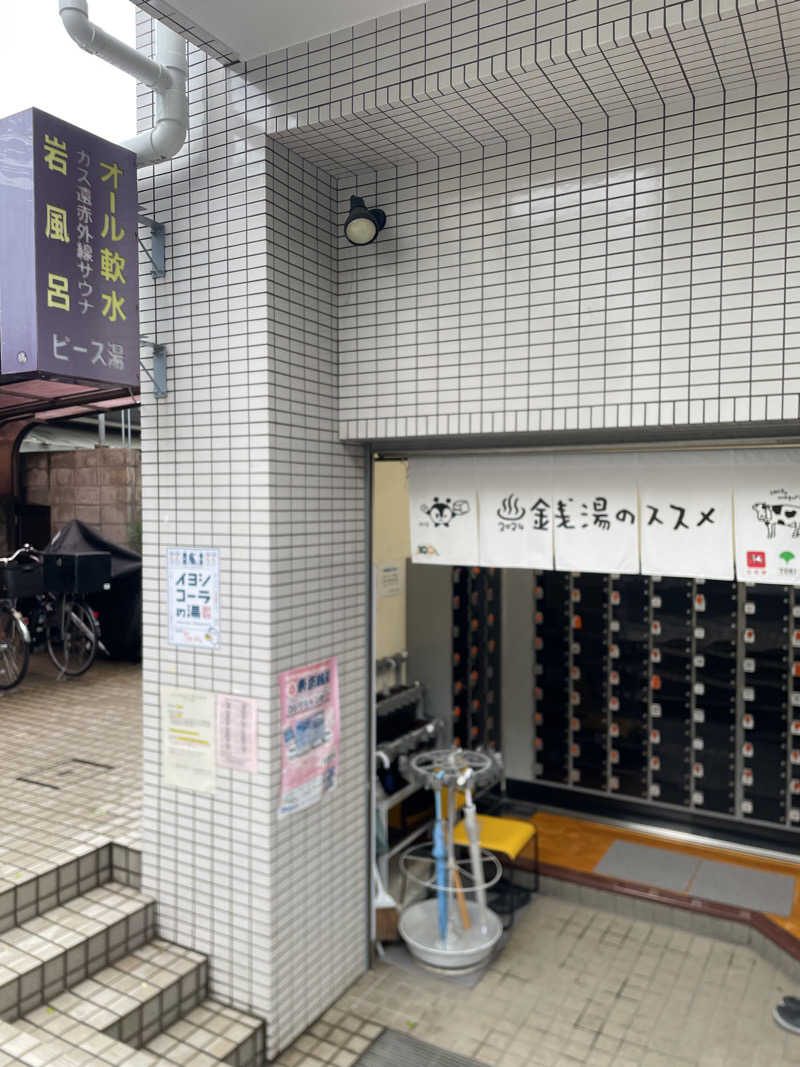 やや☆ぱぱさんのピース湯のサ活写真