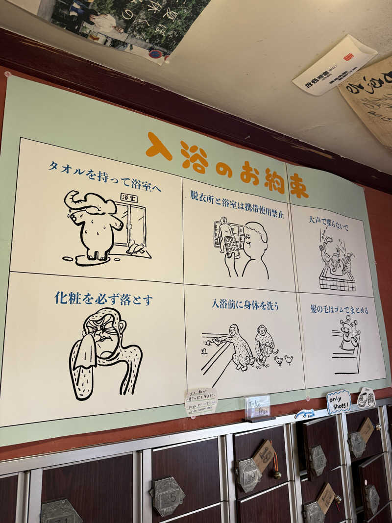 たむちんさんのサウナの梅湯のサ活写真