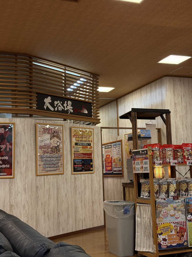 たむちんさんの壬生温泉はなの湯のサ活写真