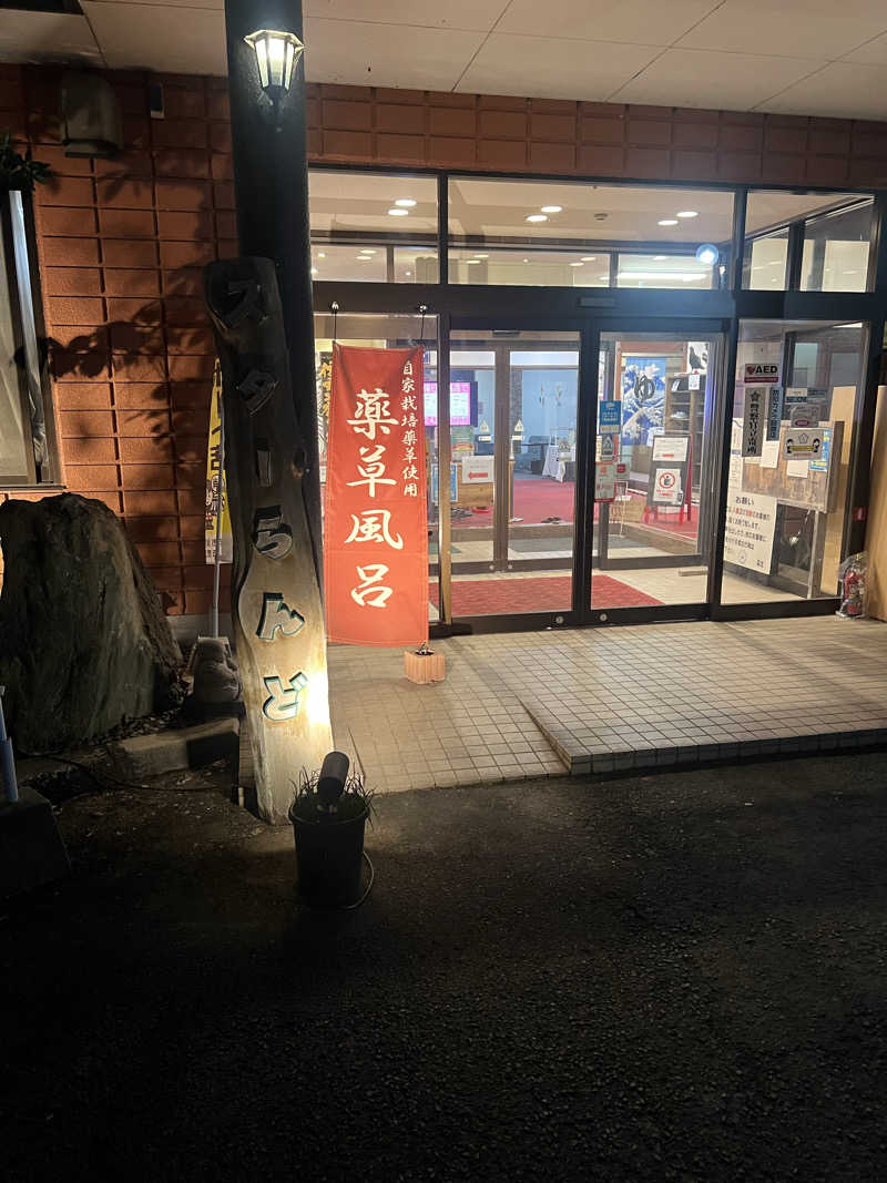 ランエボさんのホテル&薬草風呂 スターらんどのサ活写真