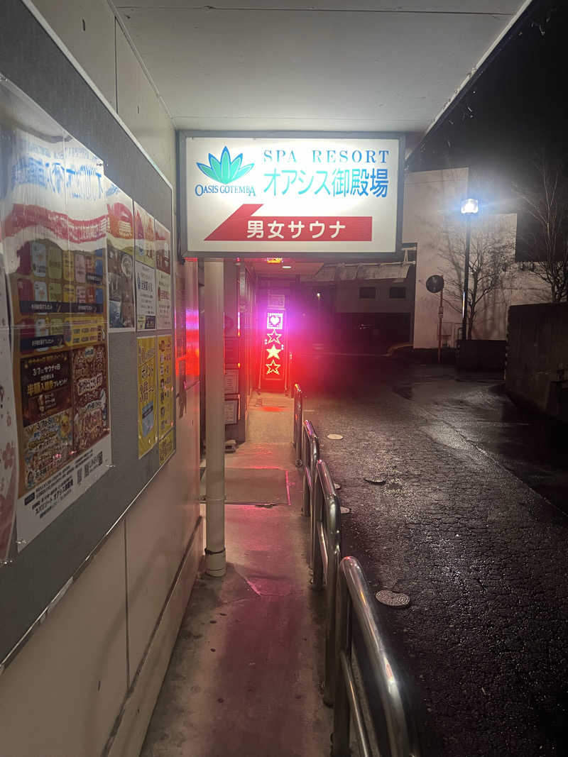 ランエボさんのスパリゾート オアシス御殿場のサ活写真