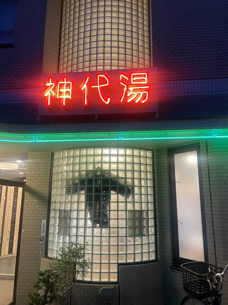 ランエボさんの神代湯のサ活写真