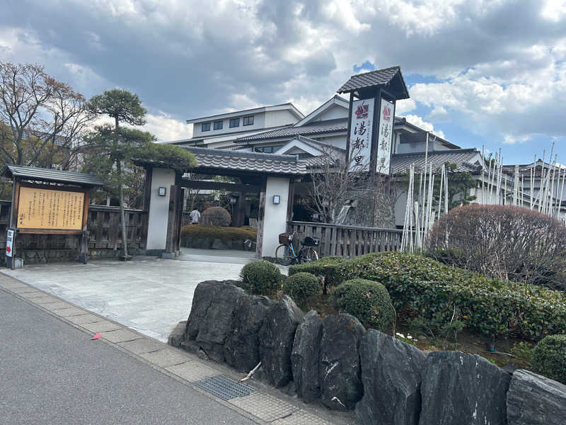 Rさんの高崎 京ヶ島天然温泉 湯都里のサ活写真