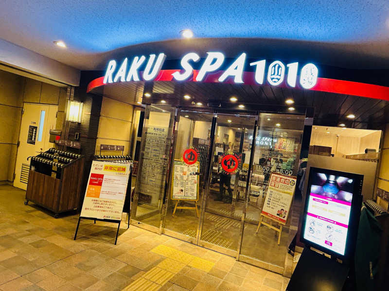 RさんのRAKU SPA 1010 神田のサ活写真