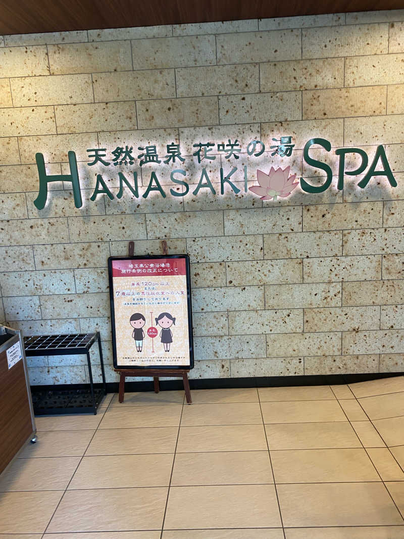 Takeshiさんの花咲の湯(HANASAKI SPA)のサ活写真