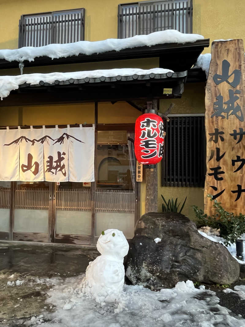 よしおさんの山賊サウナのサ活写真