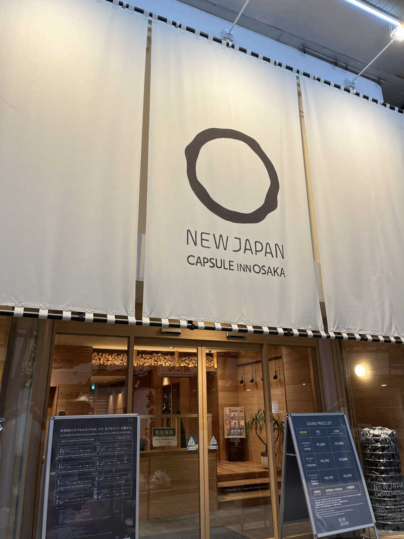 よしおさんのニュージャパン 梅田店(カプセルイン大阪)のサ活写真