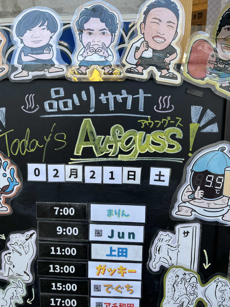 よしおさんの泊まれるサウナ屋さん 品川サウナのサ活写真