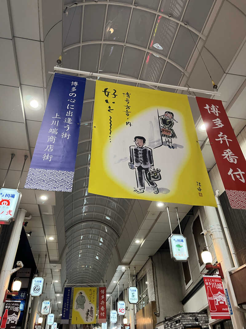 よしおさんのウェルビー福岡のサ活写真