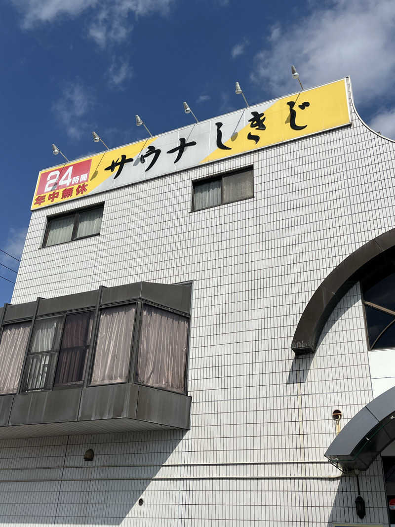 よしおさんのサウナしきじのサ活写真