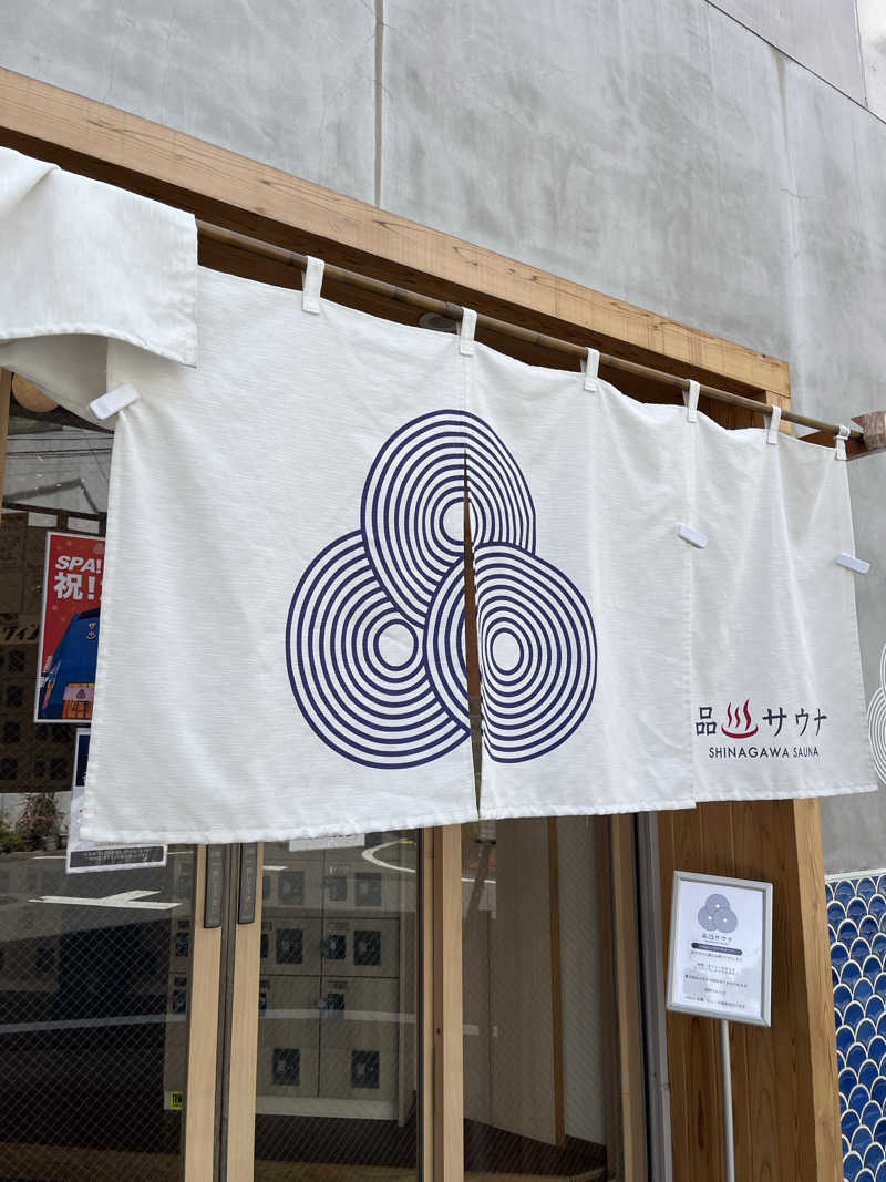 よしおさんの泊まれるサウナ屋さん 品川サウナのサ活写真
