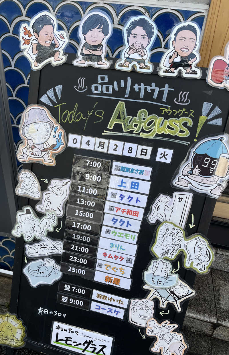 よしおさんの泊まれるサウナ屋さん 品川サウナのサ活写真